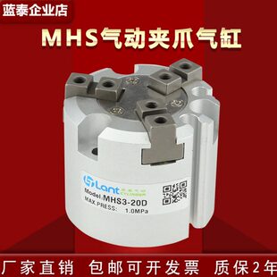蓝泰平行开必型气缸MHS2-MHS3-16-20-25-32-40-50-63-80-100-125D