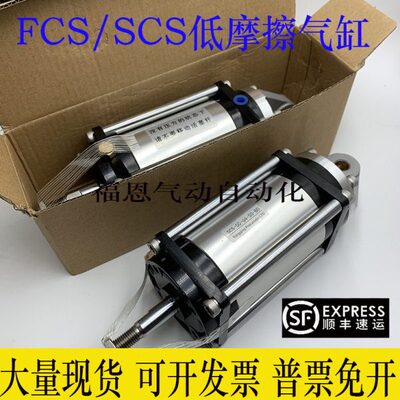 膜片超低摩擦气缸FCS/SCS-40-48-50-50-64/63-78-S1-S0-B0-P/SCSA