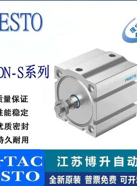 FESTO气缸ADN-S-12/16/20/25/32/40/50-5/10/20/30/40/50-I/A-P-A