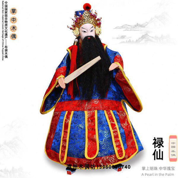 禄仙禄星禄神台湾布袋木偶戏可收藏摆件学生训练表演公司礼品订制