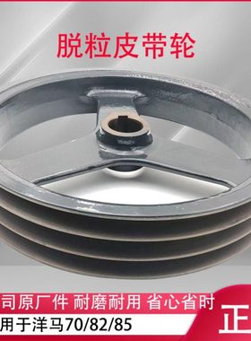 洋马70/82/85收割机脱粒皮带轮盘直径305mm三槽1E6B30-51280