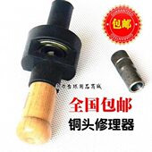 台球杆铜头修理器先角修杆器桌球杆保养台球皮头铜嘴换铜箍工具