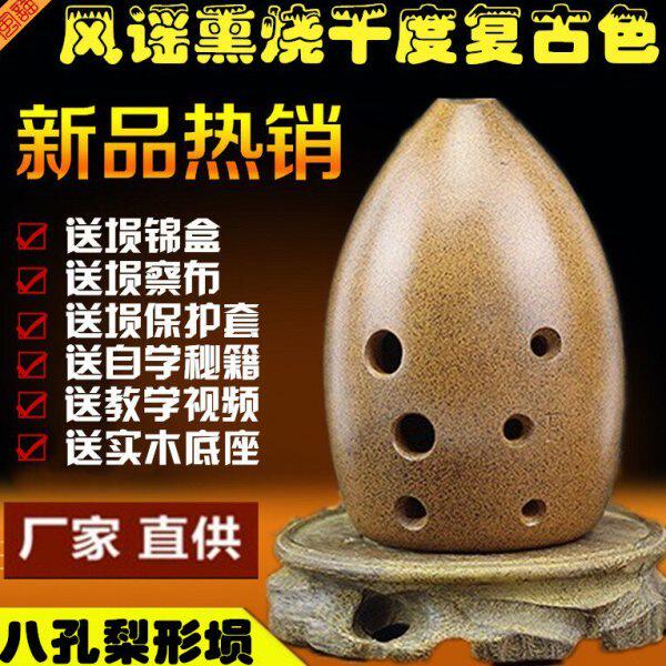 风谣乐器梨埙十孔专业演奏10孔考级8孔八孔黑陶埙红复古埙F调G调