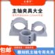 100 125mm主轴固定 主轴夹具雕刻机主轴固定座抱座48