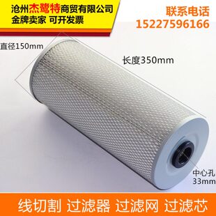 火花机过滤器 线切割过滤器 中走丝过滤器 火花机过滤网过滤芯桶