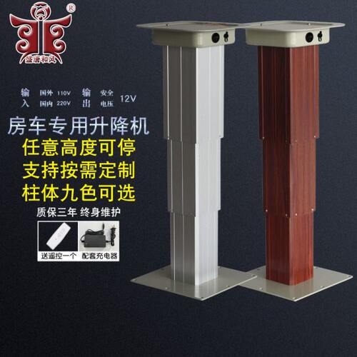 房车专用升降桌电动充电升降机遥控升降台卡座升降器榻榻米升降柱