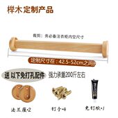 定制榉木0 免打孔实木挂衣杆衣柜杆衣橱杆横杆窗帘杆 41.5cm尺寸