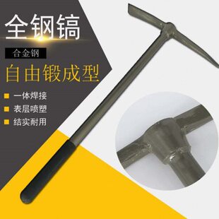 一体洋镐扁尖双扁镐斧道轨钢锻打十字镐开荒工具开采挖树根神器