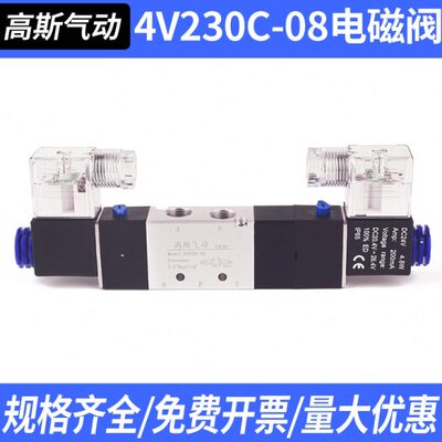 气缸换向三位五通中位封闭型中排中压电磁阀4V230C-08 4V330E-10