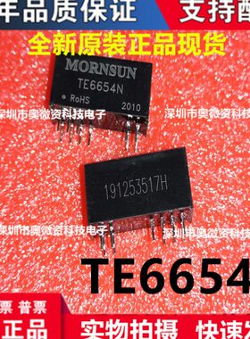 TE6654N 有源高精度隔离变送器 两端隔离(信号输入和信号输出