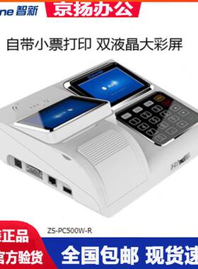 智新PC-500消费机食堂刷卡机售饭机饭卡机收款机IC卡一卡通售饭机