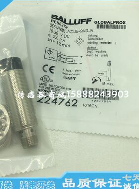 巴鲁夫M18接近开关传感器BES M18ME1-PSC20F-S04G BES02Y7感应器