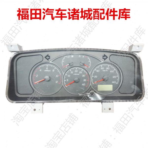 福田时代康瑞H1 H2 H3 时代金刚739 738里程表迈速表组合仪表总成