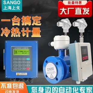 热量表电磁冷热量表暖气冷量DN20/32/40/50一体式分体式能量表