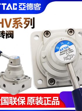 亚德客手转阀4HV230 4HV210 4HV310 4HV330 430-06-08-10-15-S