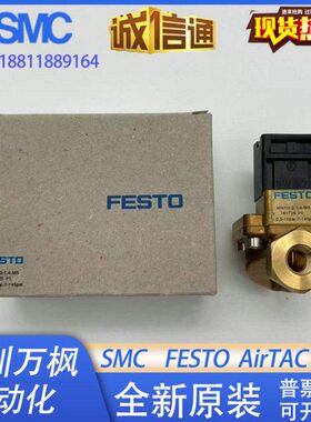FESTO 电磁阀 MN1H-2-1/4-3/8-1/2-3/4-MS 161725 161727 161728