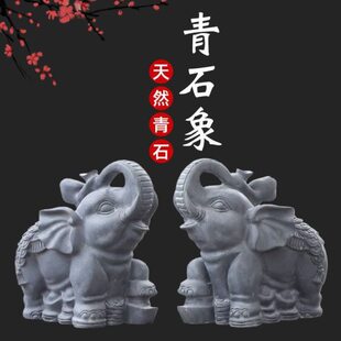 石头大象石象一对看门招财象青石汉白玉石雕大象摆件石雕象