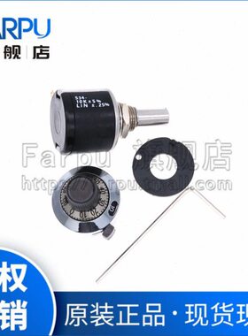 1套 MOD534电位器+刻度盘多圈数字旋钮1K/2K/5K/10K/20K 原装进口