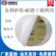 金相超耐磨碳化硅金相砂纸250mm带胶干湿两用耐水圆形抛光砂纸