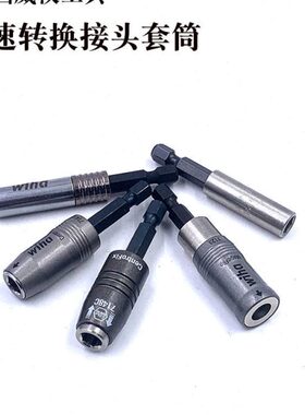 德国wiha威汉进口1/4快速转接头套筒6.35mm快松式延长杆扶钉批头