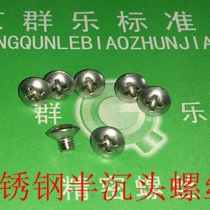 千 平头螺丝m4 半沉头螺钉m4x6 不锈钢304半沉头螺丝M4