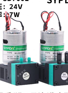 负压空气泵工正飞行船赛普达SYPDA墨泵MV-SD700E喷绘机UV大气泵7W