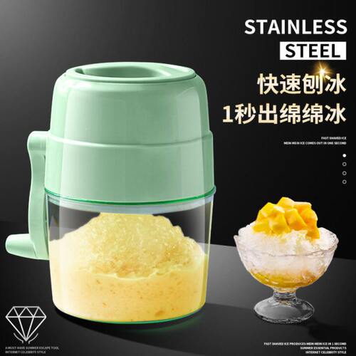 刨冰机冰沙机摆摊不插电家用小型绵绵冰雹冰手摇碎冰机制冰沙神器