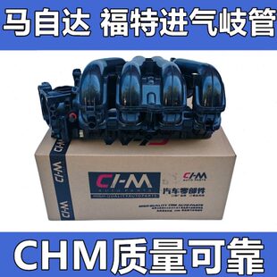 马自达6M6马六睿翼星骋马三蒙迪欧福克斯致胜麦克斯进气歧管支管