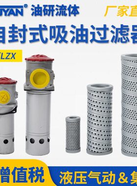 LXZ回油ZX过滤器TFX滤芯TF-25 L 40/63/100/160/250/400/630/800F