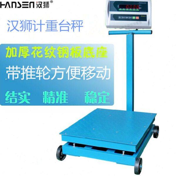 佰伦斯电子秤计重秤磅带推轮秤300kg500kg600kg750kg1000kg1吨,五金/工具,电子秤/电子天平,淘宝优惠券,粉丝福利购,淘宝优惠卷