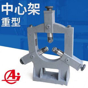 数控车床中心架6180B机床扶架沈阳6163车床托架轴承支架80135安阳