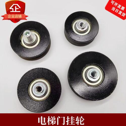 电梯门挂轮 层门厅门轮 轿门挂轮 门吊轮58/68mm 适用蒂森电梯轮