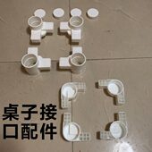 五金配件 塑料支撑管套 方桌桌子配套连接件 桌子接口配件组装 包邮