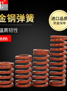 矩形模具弹簧橙色弹簧YSWS压缩进口合金钢SSWS外径26mm内孔16.5mm