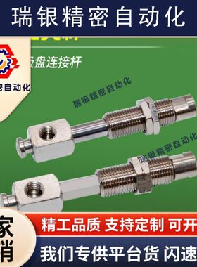侧面进气真空吸盘机械手金具连接杆ZP3B-Y1/2J/K3/6/10/15-B3/B5