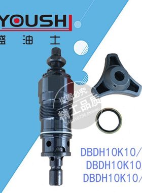 直动溢流阀DBDH10K10/2.5,DBDH10K10/5,DBDH10K10/10调压阀现货