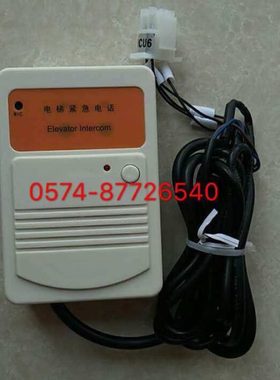 快速电梯轿顶底坑对讲EMA25300H1/H2/H3/H4/H5/H6/H7/H8/