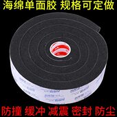 海绵胶条防尘防撞缓冲密封单面自粘可压缩泡棉胶带加厚软面泡沫垫