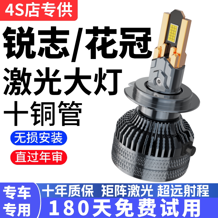 适用于04-13款丰田锐志花冠led大灯改装近光远光车灯超亮聚光灯泡