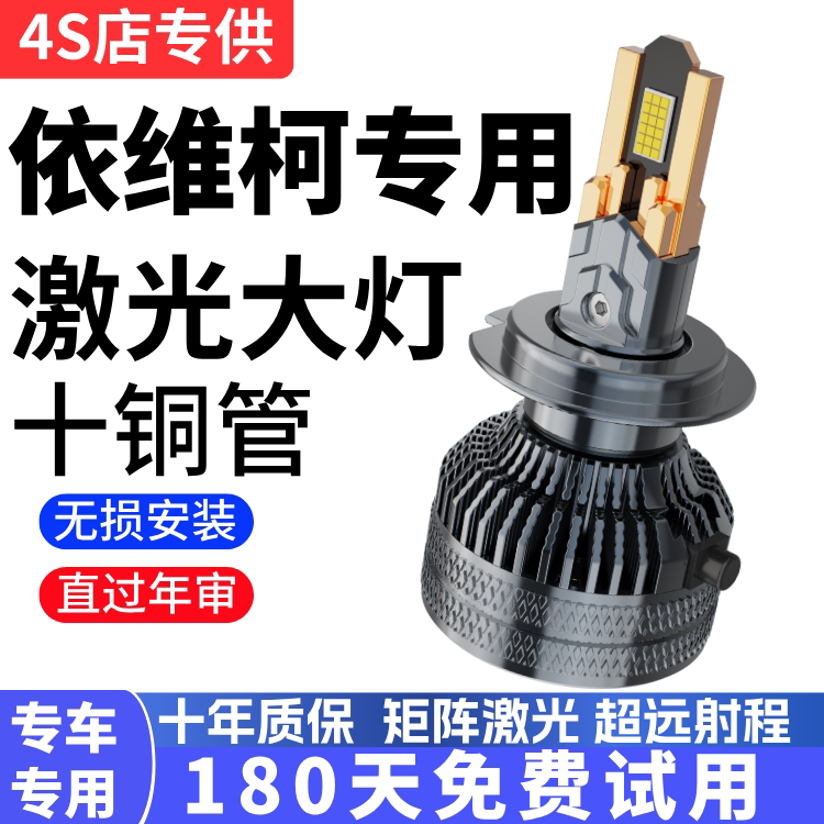 适用于依维柯宝迪康果得意欧胜聚星都灵快运王改装LED大灯车灯泡