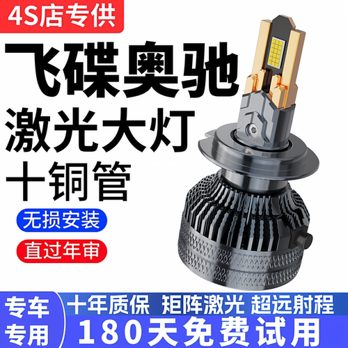 飞碟奥驰D5A2V3D1A3V2V1V6A1D3X2D2X3M1货车灯泡led大灯远光近光