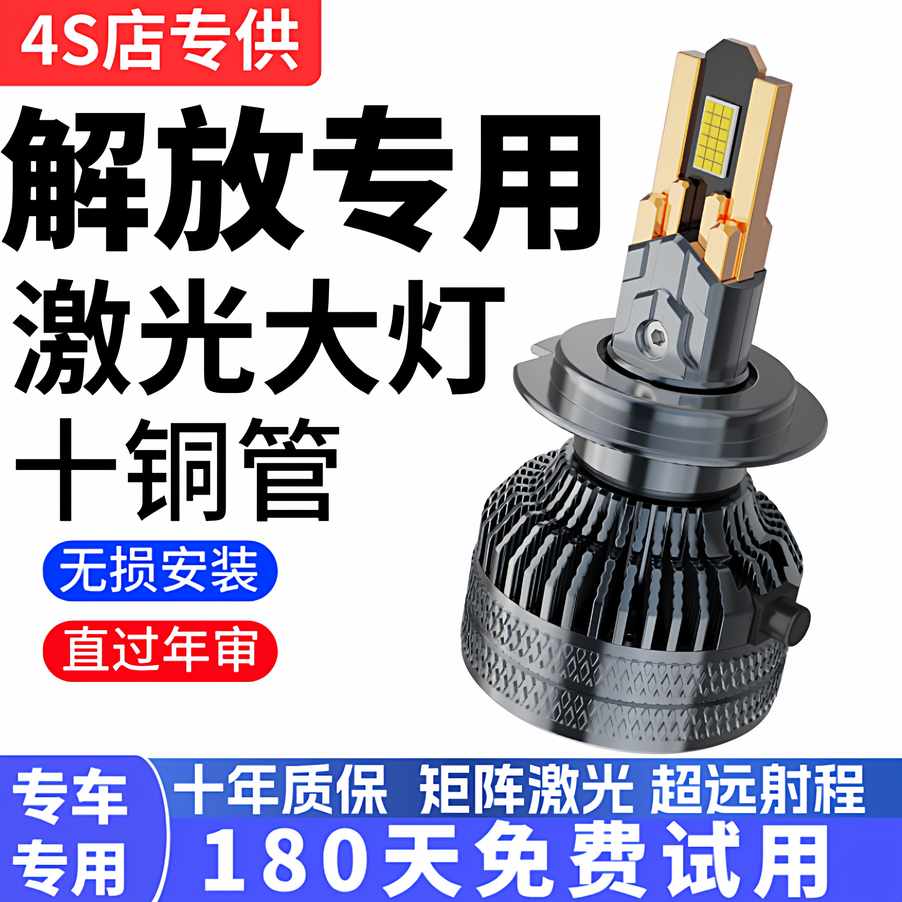 解放JH6 J6F J6P J6L货车led前大灯远光近光一体雾灯24V改装灯泡