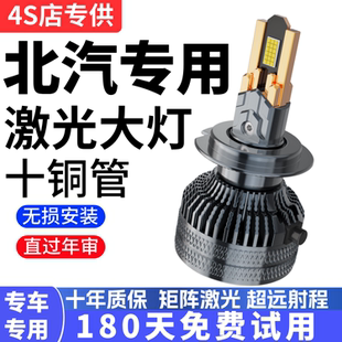 11-12-13款北汽E130 E150大灯led近光灯远光车灯改装强光超亮灯泡