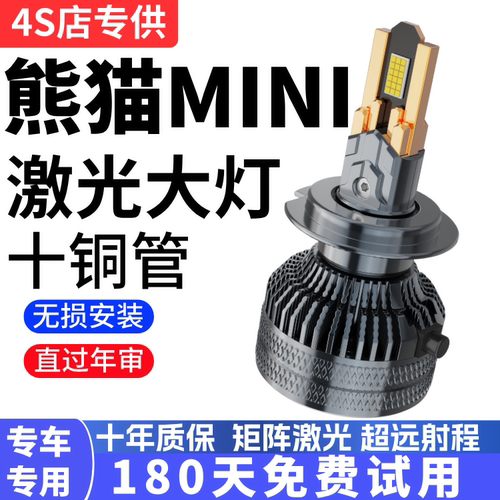 适用23-24款吉利熊猫MINI汽车LED大灯骑士超亮远近一体聚光车灯泡