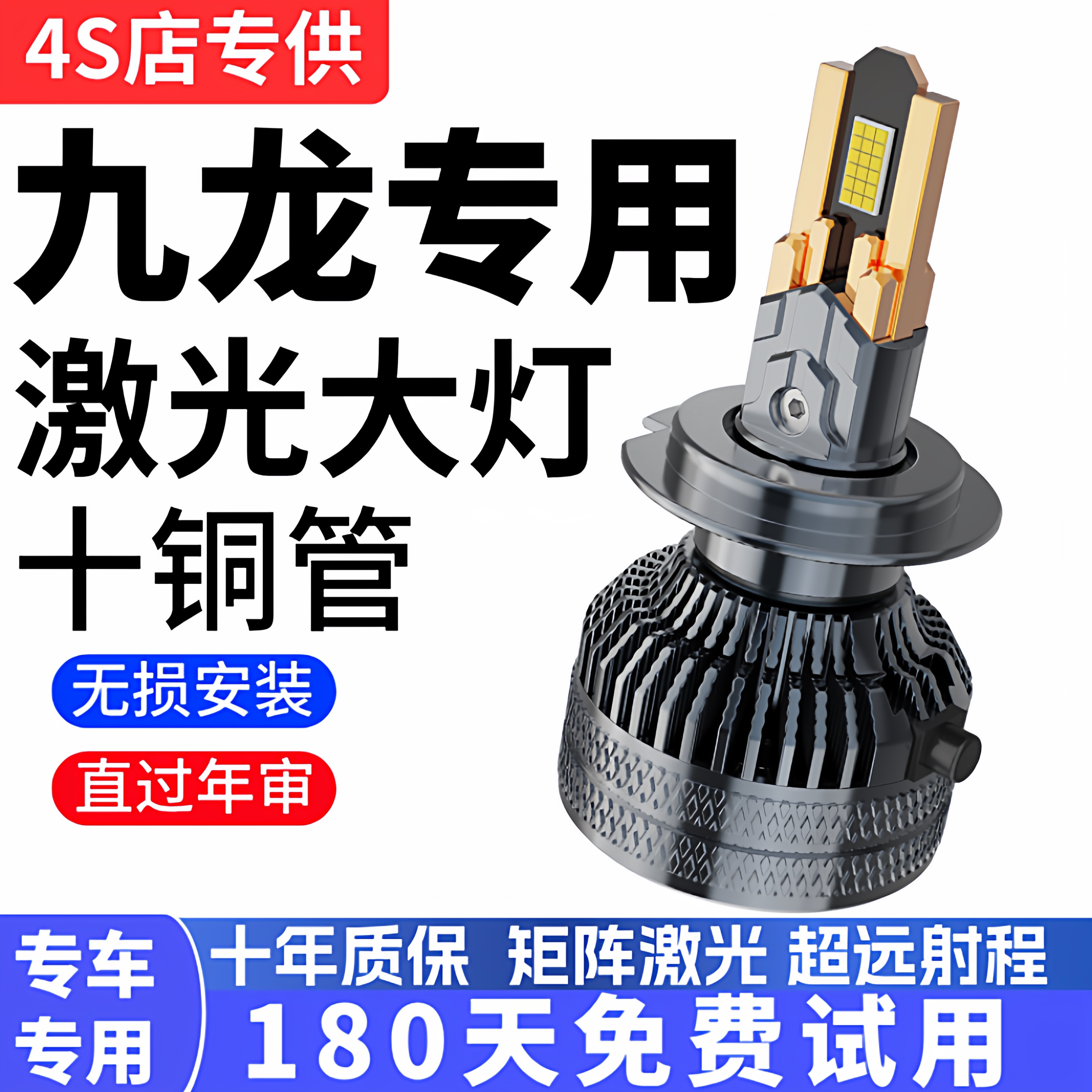 九龙EM3远光EM5艾菲A4近光A5 A6考斯特C6改装LED大灯汽车灯泡雾灯