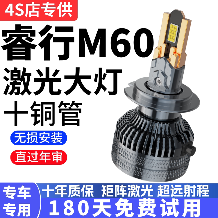 19-20款长安睿行M60改装LED大灯远光近光前雾灯车灯超亮汽车灯泡
