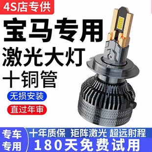 07-16款宝马1系led前大灯改装116i/118i/120i超亮远光灯近光灯泡