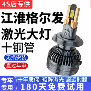 江淮格尔发K5A5L改装led大灯K3K6A3N944远近光雾灯超亮24V货车灯