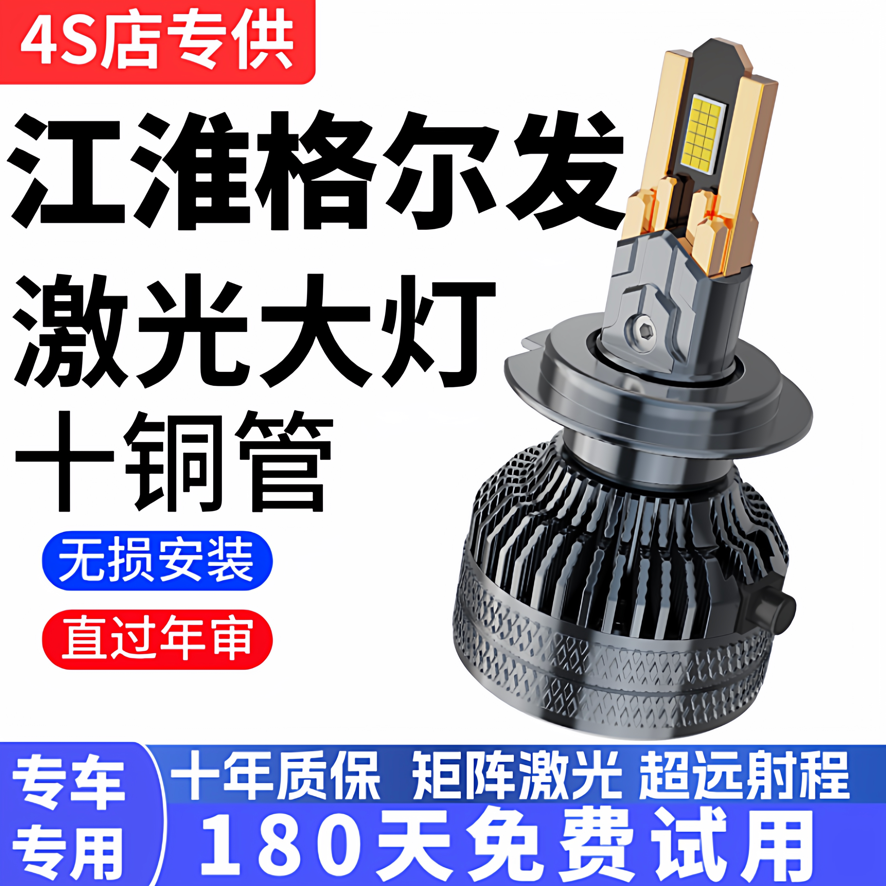 江淮格尔发K5A5改装led大灯K3K6K7A3N944远近光雾灯超亮24V货车灯