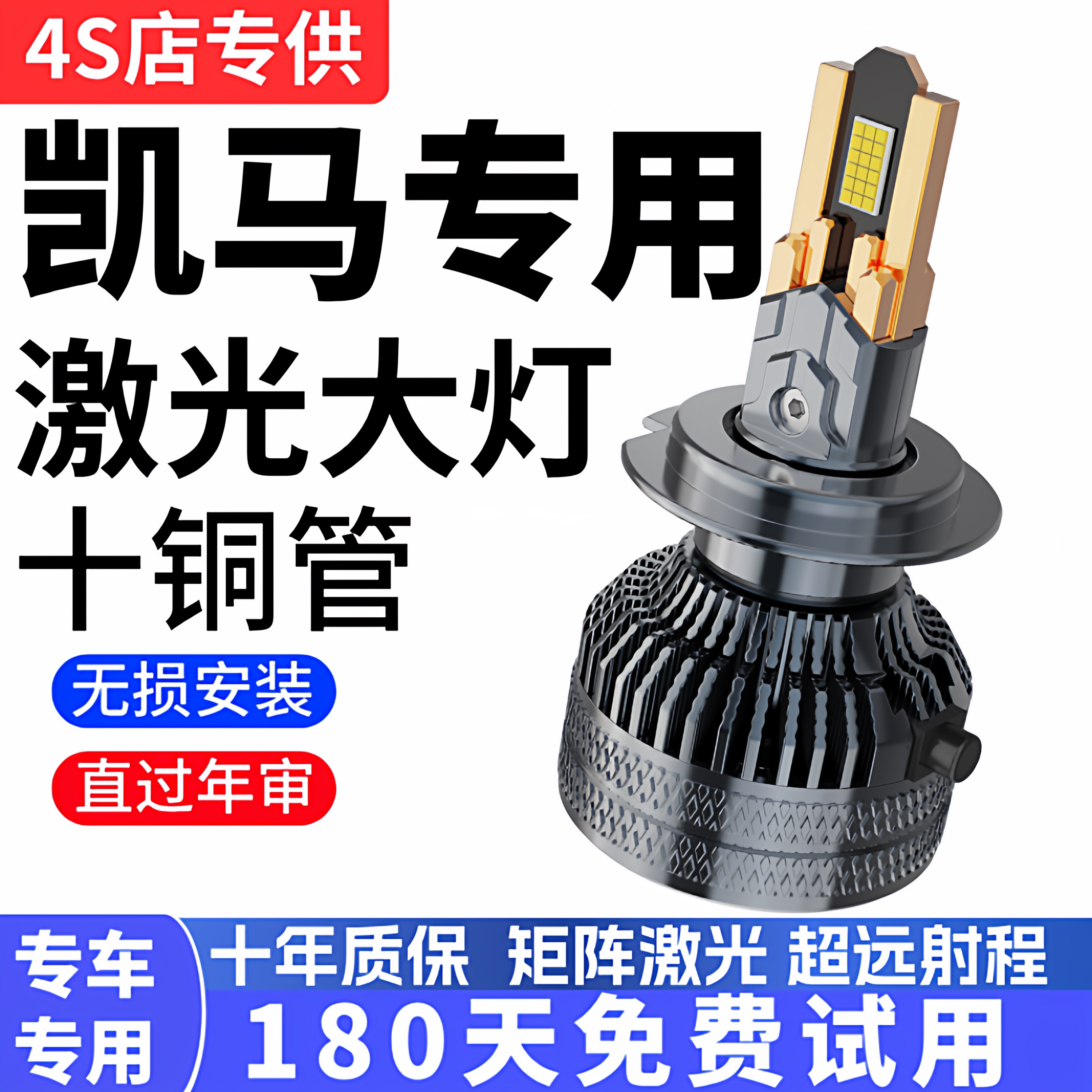 凯马凯捷M3K1GK6M1M6M8骏威K3金运卡K6福来卡led大灯远近一体灯泡